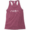 japanese hacker Racerback Tank
