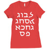 go f yourself hebrew letter upside down funny Ladies Fitted T-Shirt