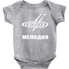 melodiya melodija russian record label Baby Onesie