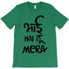 bhai hai na mera T-Shirt