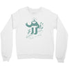 easy rider Crewneck Sweatshirt