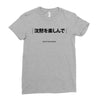 Enjoy The Slience Ladies Fitted T-Shirt