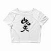 panda symbol Crop Top