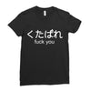 fuck you Ladies Fitted T-Shirt