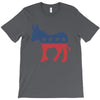 keledai T-Shirt