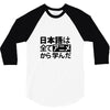 japanese language kanji 3/4 Sleeve Shirt