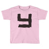 couplesy Toddler T-shirt