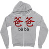 baba Zipper Hoodie
