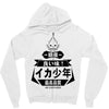 squid boy restaurant ginza tokyo Zipper Hoodie