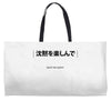 Enjoy The Slience Weekender Totes