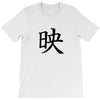 CHING CHONG HA T-Shirt