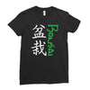 bonsai Ladies Fitted T-Shirt