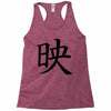 CHING CHONG HA Racerback Tank