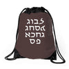 go f yourself hebrew letter upside down funny Drawstring Bags