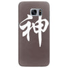 chinese god kanji party humor funny retro slogan letter text gift Samsung Galaxy S7 Edge