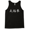 kung fu ying &amp; yang Tank Top