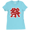 matsuri Ladies Fitted T-Shirt