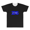 2016 new beginnings All Over Men's T-shirt