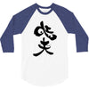panda symbol 3/4 Sleeve Shirt