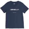 Enjoy The Slience V-Neck Tee
