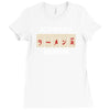 ichiraku ramen Ladies Fitted T-Shirt