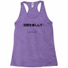 Enjoy The Slience Racerback Tank