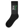bonsai Socks