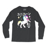 Ponycorn Long Sleeve Shirts
