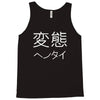 japanese psycho kanji chinese slogan text japan party gift Tank Top
