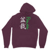 bonsai Hoodie