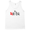 bol bam Tank Top
