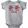 baba Baby Bodysuit