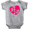 kawaii suki cute heart tee japanese kanji Baby Bodysuit