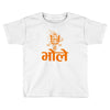 kawad Toddler T-shirt