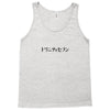 HA CHING CHONG Tank Top