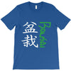 bonsai T-Shirt
