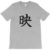 CHING CHONG HA T-Shirt