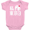 i love tokyo 3 Baby Onesie