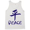 peace chinese writing language Tank Top