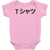 deku's Baby Bodysuit