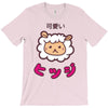 mouton kawaii T-Shirt