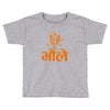 kawad Toddler T-shirt