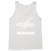 melodiya melodija russian record label Tank Top