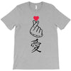 Japanese Love T-Shirt