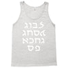 go f yourself hebrew letter upside down funny Tank Top