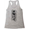 Logang4Life Racerback Tank