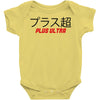 Plus Ultra Baby Bodysuit