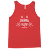 zebra kats Tank Top