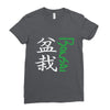 bonsai Ladies Fitted T-Shirt