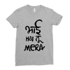 bhai hai na mera Ladies Fitted T-Shirt